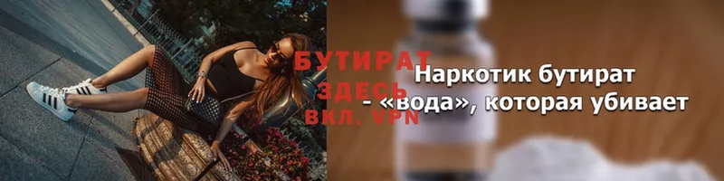 OMG   Советск  Бутират BDO 