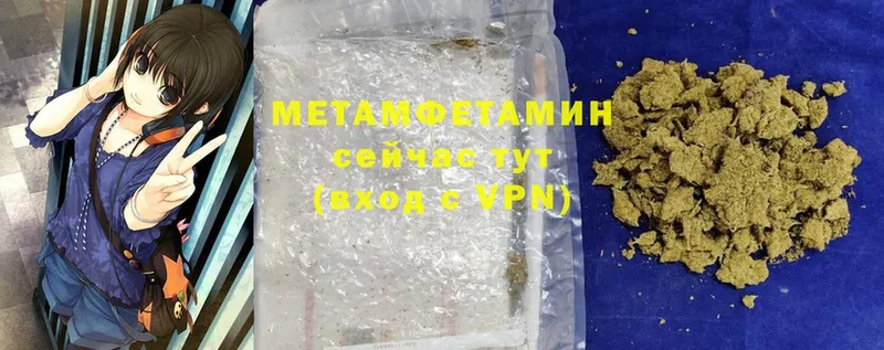 МЕТАМФЕТАМИН Methamphetamine  сколько стоит  Советск 